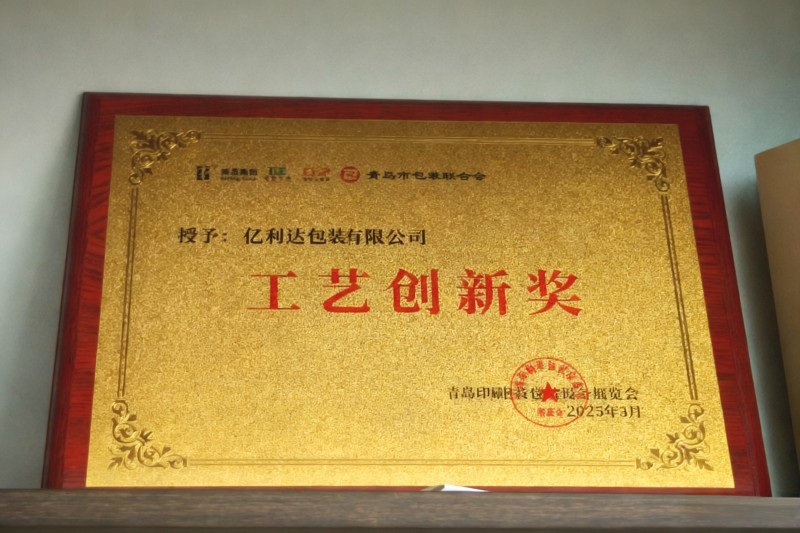 Yilida Packaging-ek 